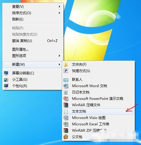 给win7电脑设置静音快捷键的方法