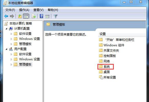 win7系统的应用程序无法正常启动要如何处理