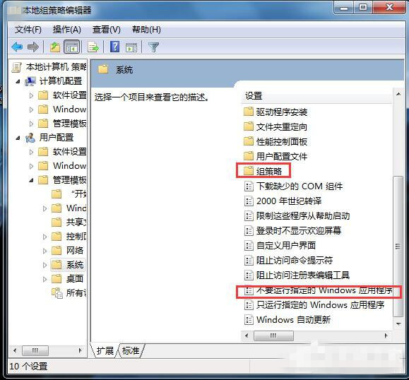 win7系统的应用程序无法正常启动要如何处理