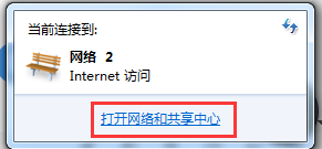 win7电脑的网络经常掉线该怎么处理