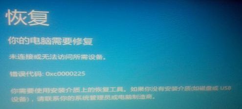 解决开启win7电脑提示错误0xc0000225的方法