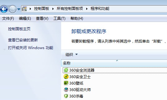 win7电脑文件夹上的搜索栏不见了要怎么找回