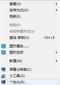 win7电脑中网页字体模糊是怎么回事