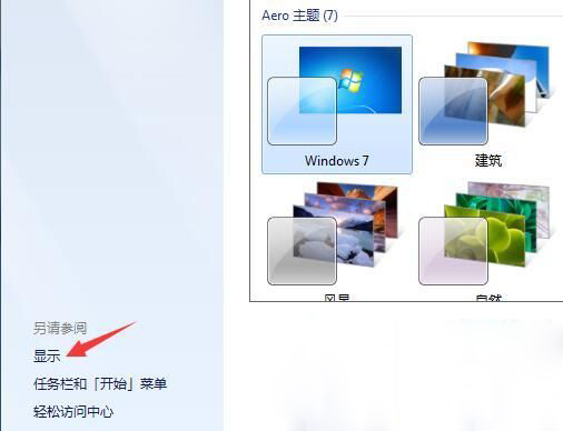 win7电脑中网页字体模糊是怎么回事