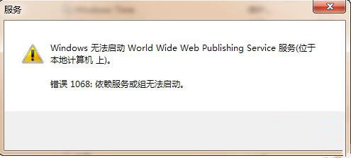 无法启动win7系统的IIS服务器怎么办