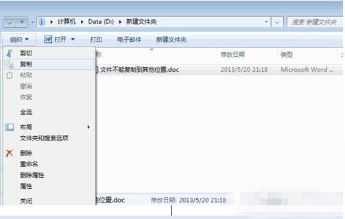 无法复制win7电脑中的文件是怎么回事