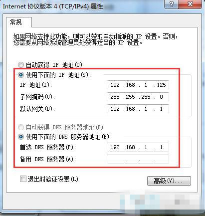 win7电脑网络不稳定的处理办法