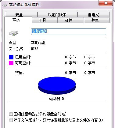 无法格式化win7系统硬盘如何解决