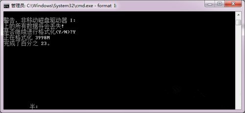 无法格式化win7系统硬盘如何解决