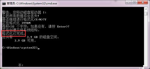 无法格式化win7系统硬盘如何解决