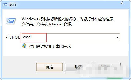 使用命令清除win7系统中arp病毒的方法