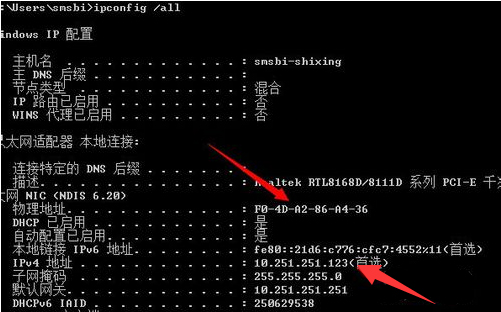 使用命令清除win7系统中arp病毒的方法