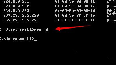 使用命令清除win7系统中arp病毒的方法