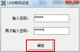 如何禁止U盘在win7系统中使用