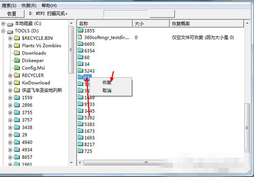 如何恢复不小心删除win7电脑中的文件呢