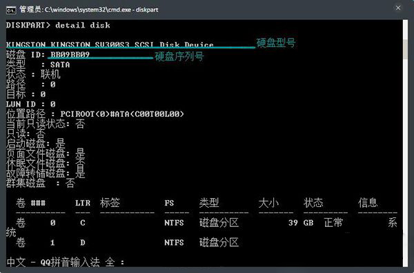 如何查看win7电脑硬盘的序列号