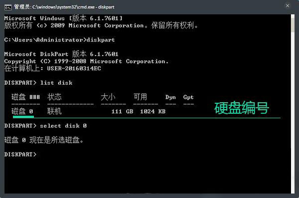 如何查看win7电脑硬盘的序列号