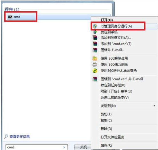 修复win7系统的方法汇总