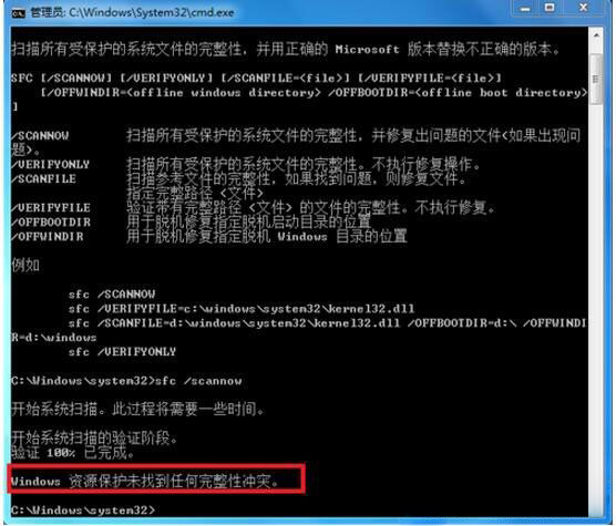 修复win7系统的方法汇总