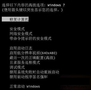 修复win7系统的方法汇总