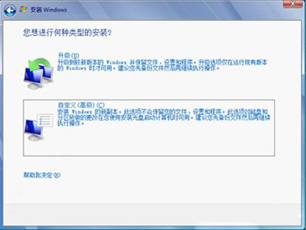 修复win7系统的方法汇总