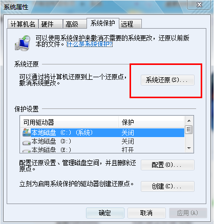 修复win7系统的方法汇总