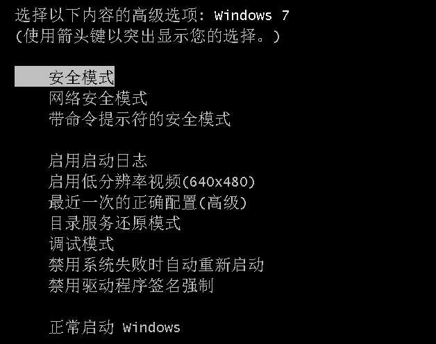 修复win7系统的方法汇总