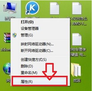 怎么查看win7系统电脑的CPU是几核的