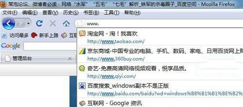 如何删除win7系统地址栏的网址