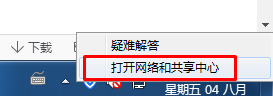 win7系统无线适配器出现问题要如何解决