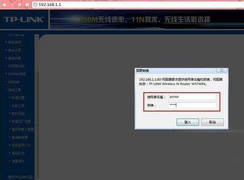 如何通过win7电脑进入网址192.168.1.1来设置路由器密码