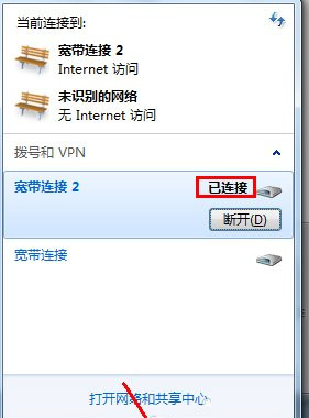 win7电脑打不开网页是怎么回事