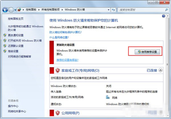 win7电脑打不开网页是怎么回事