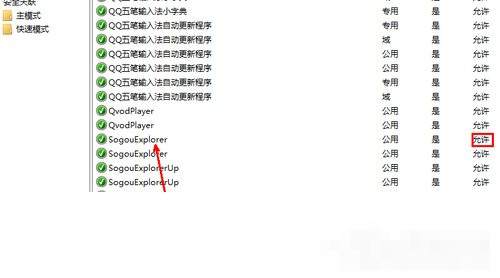 win7电脑打不开网页是怎么回事