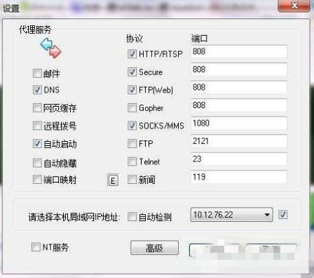 设置win7系统电脑中ccproxy的操作方法