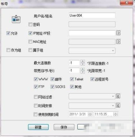 设置win7系统电脑中ccproxy的操作方法