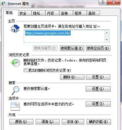 设置win7系统电脑中ccproxy的操作方法