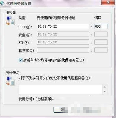 设置win7系统电脑中ccproxy的操作方法