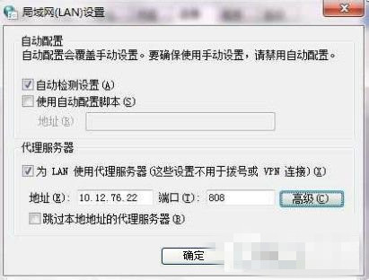 设置win7系统电脑中ccproxy的操作方法