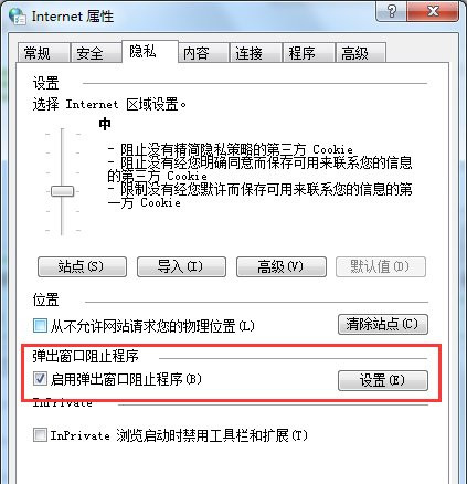 如何解决打开win7电脑网页会自动弹出广告