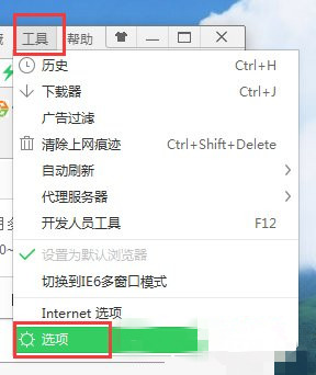 如何解决打开win7电脑网页会自动弹出广告