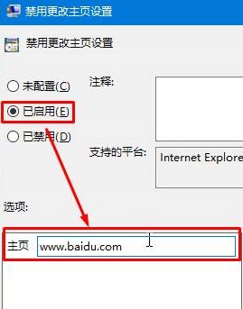 win7电脑中的IE浏览器主页被修改该怎么处理