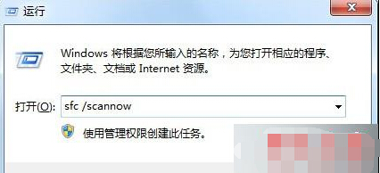 win7系统提示windows文件保护的解决方法