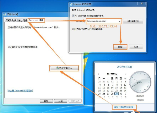 win7电脑无法同步时间是怎么回事