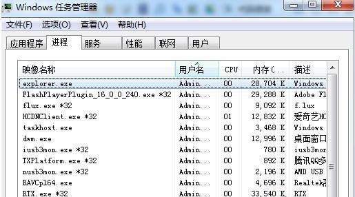 U盘插入windows7电脑后出现假死的解决方法