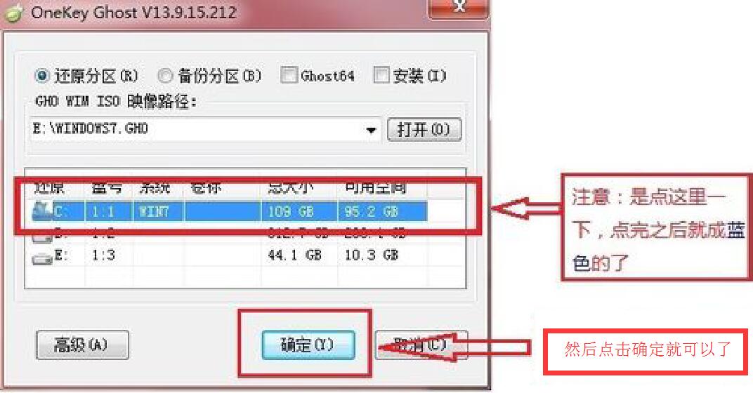 重装系统Win7步骤和详细教程（2014版）