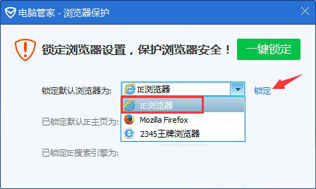 Windows7系统默认浏览器如何修改,改不了怎么办？(5)