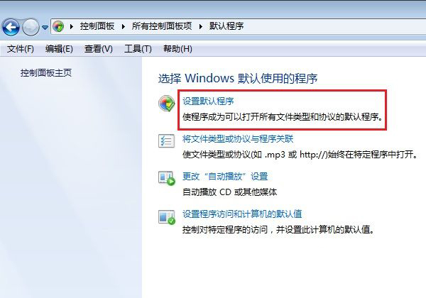 Windows7系统默认浏览器如何修改,改不了怎么办？(1)