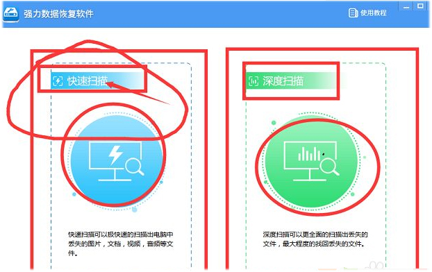 教大家如何恢复WIN7u盘被误删文件方法