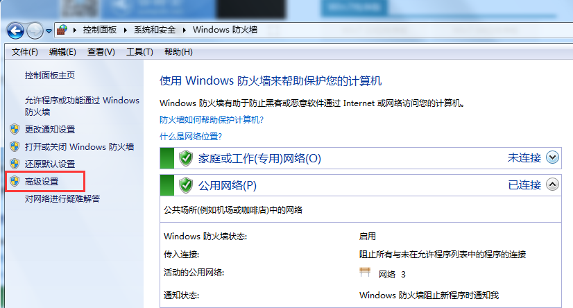 win7防火墙更改设置灰色怎么办